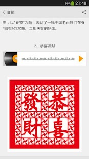 How to mod 有意思吧 patch 2.0 apk for bluestacks