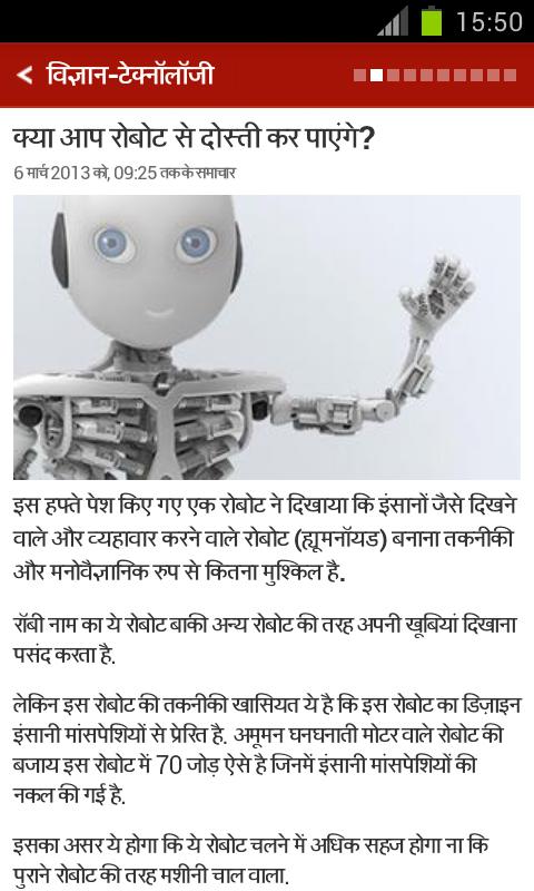 BBC Hindi - Android Apps on Google Play