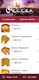 Restaurant Rayhan poster 1