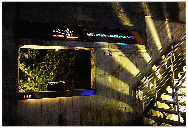 心食上高鐵景觀餐廳