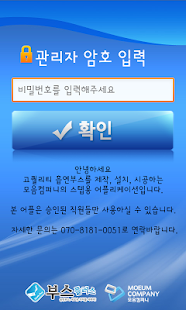 How to get 모음컴퍼니(cs) 흡연부스 계산기 1.3 apk for pc