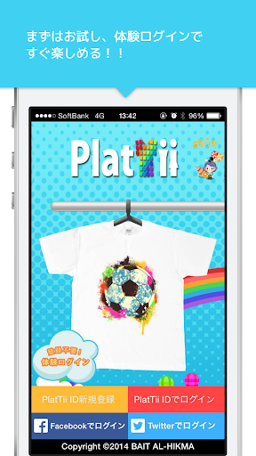 PlatTii～Tシャツを作って購入・販売できるアプリ～