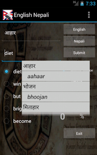 Download English Nepali Dictionary APK for Android