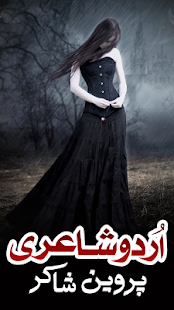 Lastest Urdu Shayari (Parveen Shakir) APK for Android