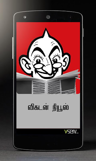 Vikatan News