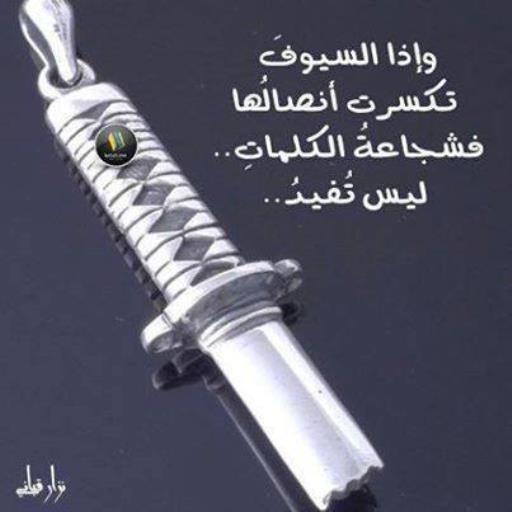 حكم عبر الاجيال