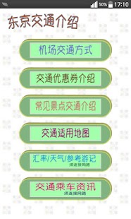 How to mod 东京交通简体版（成田机场、羽田机场、箱根、横滨，关东，日本） 1.4 unlimited apk for pc