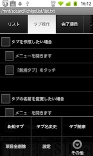 Lastest IchigoList APK