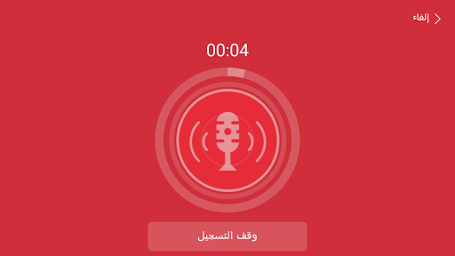 【免費娛樂App】Radio Al Ghad - راديو الغد-APP點子