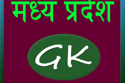 G K In Hindi App