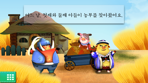 【免費書籍App】바보이반-어린이 성경 동화-APP點子