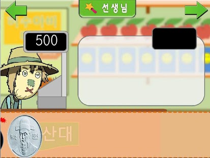Free (특수교육 장애학생)도로시와 떠나는 화폐여행(학생용) APK