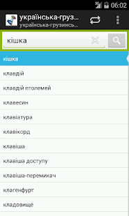 Free Download Georgian-Ukrainian Dictionary APK for Android