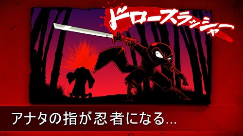 Android application ドロースラッシャー screenshort