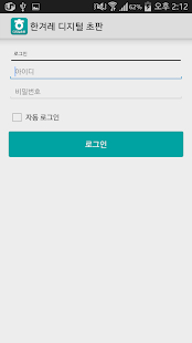 How to download 한겨레 디지털초판 1.0.7 mod apk for pc