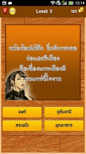 download ทาย คำขวัญ ประจำจังหวัด free