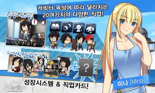 Free Download 스노우레인 APK