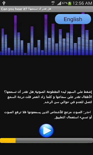 الصوت السحري Magic sound