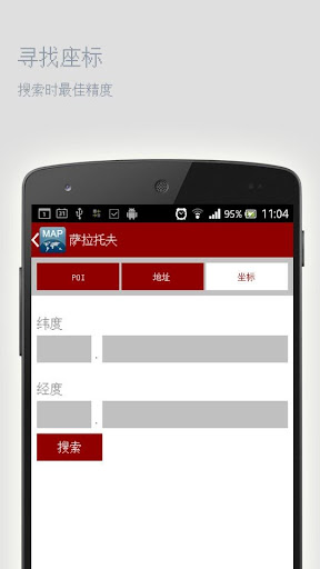 【免費旅遊App】萨拉托夫离线地图-APP點子