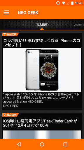 NEO GEEK:スマホやガジェット専門の最新ニュースアプリ