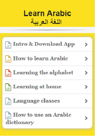 【免費通訊App】如何學習阿拉伯語-APP點子