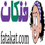 Cover Image of Download منتدى فتكات 3.0.2 APK