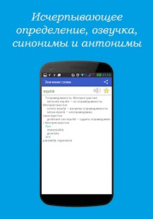 How to get Итальянско-русский словарь 2.1 mod apk for bluestacks