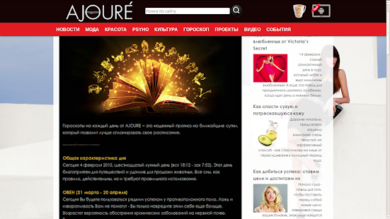 AJOURE Screenshots 8