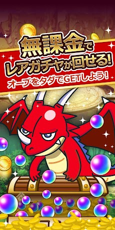 稼げるforモンストおこづかい ポイント貯めてオーブをget Androidアプリ Applion