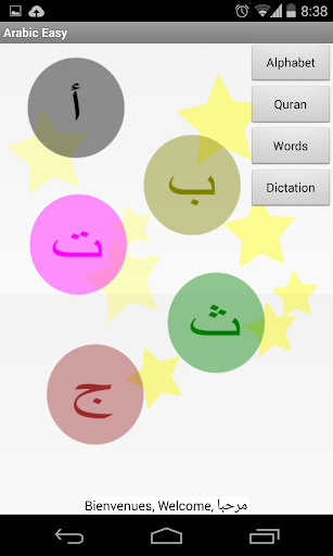 【免費教育App】Arabic easy No Ads-APP點子
