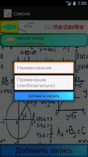 Download Списки APK