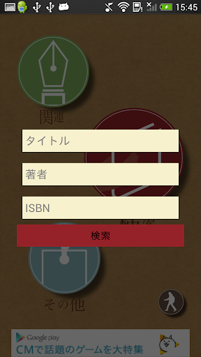 【免費生活App】お散歩Books-APP點子