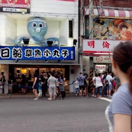 明倫蛋餅