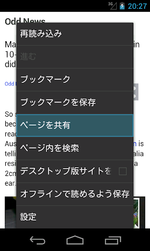 ウェブ翻訳つなぎ - ブラウザの「共有」からウェブ翻訳へ