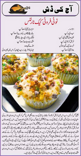 【免費娛樂App】Pakistani Recipes-APP點子