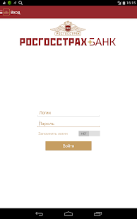 How to download ROSGOSSTRAKH BANK Mobile patch 1.0.5.0 apk for android