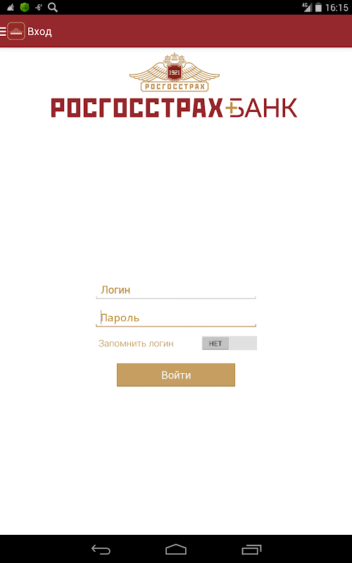 Android application ROSGOSSTRAKH BANK Mobile screenshort