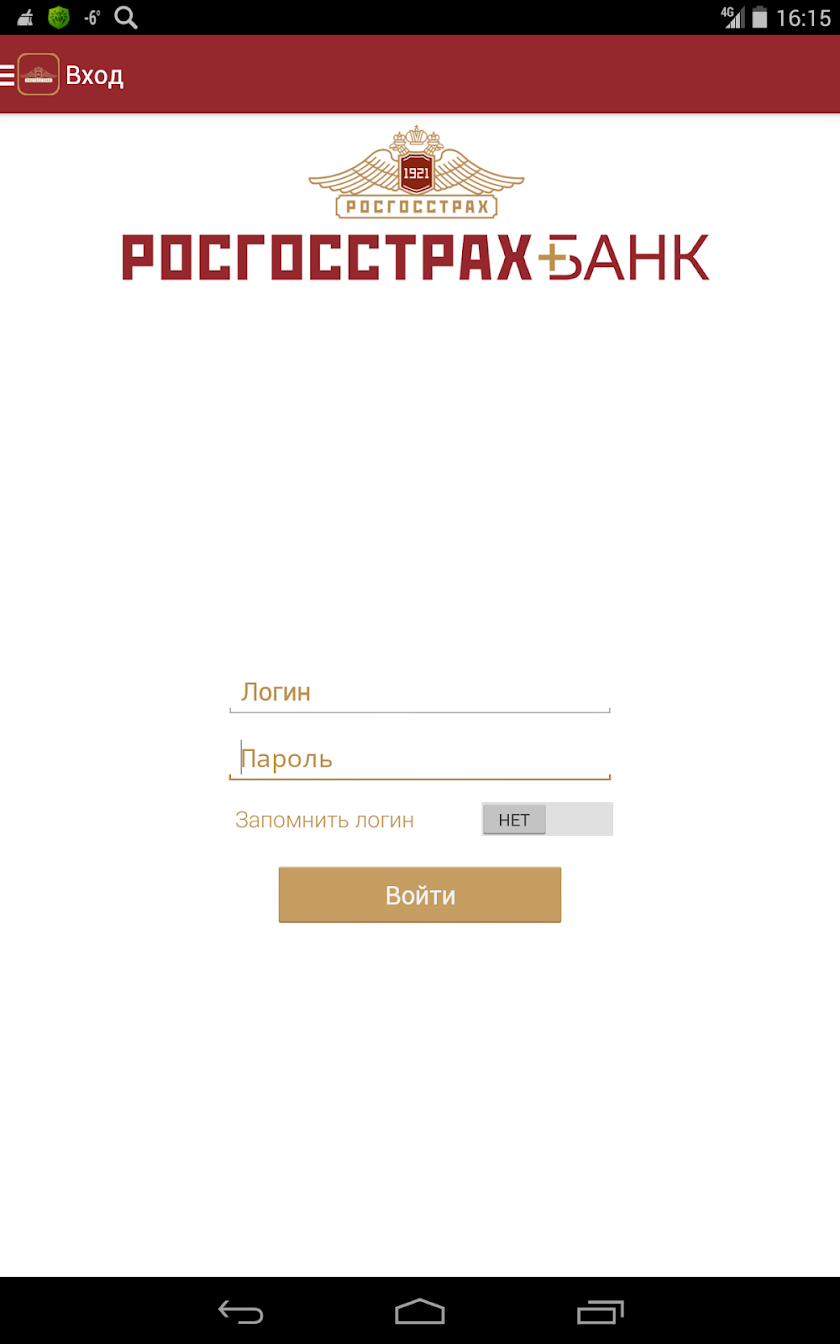 ROSGOSSTRAKH BANK Mobile Screen 1