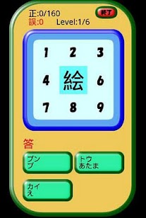 How to mod 小学二年生漢字読み練習 lastet apk for laptop