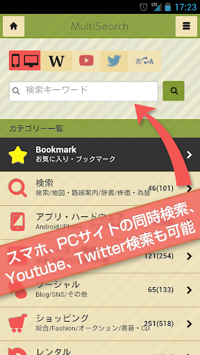 MultiSearch2 スマホサイト検索・サイト検索etc