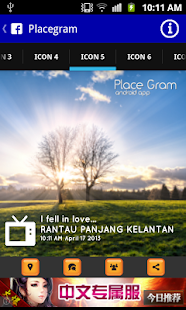 PlaceGram Screenshots 1