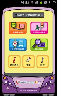 Free Download CitybusNWFB APK for Android