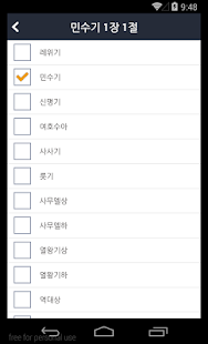 How to download 성경일독QT(개역개정) 1.0.5 mod apk for laptop