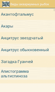 Lastest Мир аквариума APK