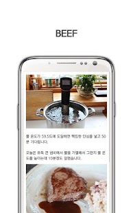 How to install 수비드 요리를 연구하는 사람들 - SOUS VIDE patch 1.4 apk for laptop