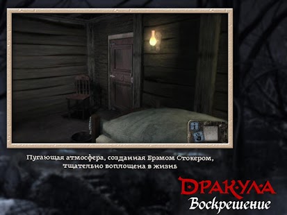 Lastest Дракула: Воскрешение APK