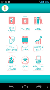 Download طفلي مع د/ مي APK