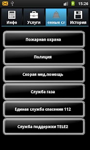 Download TELE2 Requests APK for Android