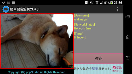 Lastest 簡単設定監視カメラ APK for Android