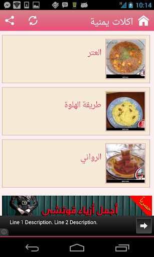 وصفات أكلات يمنية بالصور